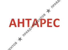 продукты АНТАРЕС